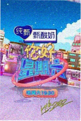 平民影院美食纪实综艺厨房里的哲学家海报